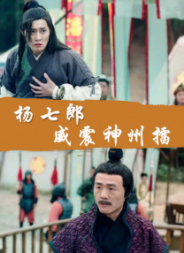 权力游戏在线观看视频